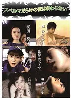 NAGA-059 -  The Night Full Of Cum Never Ends Ryoko Asamiya  Hitomi Hoshi  Hitomi Yamagishi  Momoko Shirakawa  Aoi Sakita  Yuko Maehara