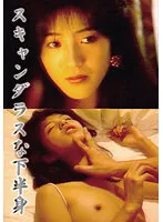 NAGA-116 JAV Movie