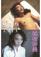NAGA-236 JAV Movie