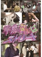 NAGA-268 - Heisei Nampa Street