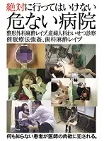 BAR-004 - The Hospital You Must Absolutely Not End Up In