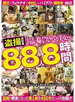 BAR-035 - Underground Voyeur Video. Obscenely Panting Beautiful Girls. 88 Ladies 8 Hours
