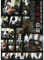 DKBF-09 - Filthy Teacher And Mother Of C***d With Issues In 2 person voyeur interview