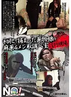 CAT-085 - D**gged Out Girls Caught In The First Offense The Nasty Going Ons In The Narcotics Investigation Room