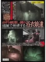 CAT-158 - Infrared Hidden Camera Capturing Steamy Hot Bathing Girls On Heat In The Darkness
