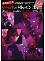 CAT-166 - Underground Sex Industry Voyeur: A S********l Working In a Brothel 3
