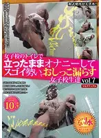 CAT-324 - S********ls Masturbate While Standing Over The Toilet In The Girls' Washroom And Take Massive Leaks When They Cum vol. 7