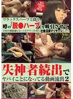 CAT-328 - Customer at a Massage Parlor Gets Secret Aphrodisiac Herb Instead of a Relaxation Herb and Gets Massaged Into Heavenly Orgasm! Actual Fainting Footage Leaked! 2