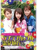 DIV-060 - Nakaba Hanasaki 's Lesbian Series - Club Love Love Couple Hot Spring Journey