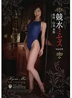 KTGR-11 - Competitive Swimwear Lady Vol.05 Misuzu Shiratori