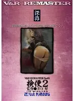 VRXS-021 - No.03 Stool Test 2