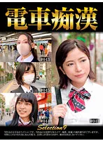 OCH-009 -  Train Slut Selection9