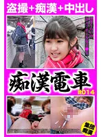 OCH-182 -  Molester Train # 014 Young ● Young with a face ● Prestigious private uniform girl with a figure