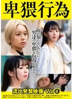 SU-006 JAV Movie
