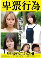 SU-007 JAV Movie