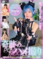 SPRO-177 - Miracle POV Footage: The Entire, Ultra-Erotic Encounter with Beautiful Women You’d Never Normally Get to Be With—A Famous Blue-Haired Influencer + 3 Active Idols