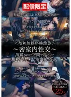DG-400 JAV Movie