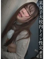 DG-477 -  Sex in a women's college toilet #01