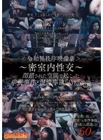 GNS-112 JAV Movie