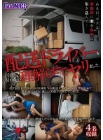 GNS-121 JAV Movie