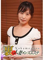 NHMSG-002 - There Is Sex! A Married Woman From Nakameguro Is At A Men's Massage Parlor That Secretly Offers I*****l Services. Mayu