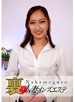 NHMSG-007 -  There is a production! Middle-eyed Black Wife Back Men's Este Chinami