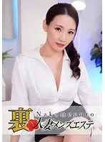 NHMSG-011 -  There is a production Middle-eyed Black Wife Back Mens Esthetic Saran