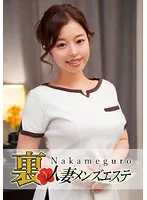 NHMSG-014 -  There is a production! Middle-eyed Black Wife Back Men's Este Satomi
