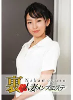 NHMSG-022 -  There is a production! Middle-eyed Black Wife Business Trip Massage Misaki