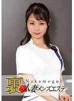 NHMSG-023 -  There is a production! Middle-eyed Black Wife Business Trip Massage Lady Itoka