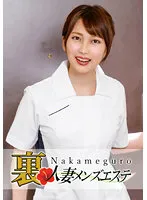 NHMSG-025 -  There is a production! Middle-eyed Black Wife Business Trip Massage Lady Kaho