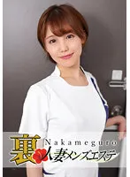 NHMSG-026 -  There is a production! Middle-eyed Black Wife Business Trip Massage Kana