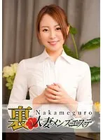 NHMSG-036 -  There is a real performance! Nakame black wife rejuvenation salon Rena