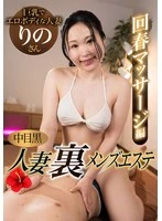 NHMSG-109 JAV Movie