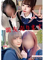 STSK-008 - I Will Sell My Dear Friend