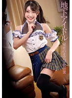 STSK-026 - An Underground Idol Has Secret Offline Sex In Exchange For Career Advancement