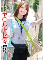 STSK-161 -  Door-to-door sales: Hunting for slutty ladies ()