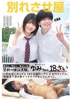 STSK-173 JAV Movie