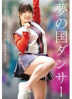 STSK-174 -  Dreamland Dancer