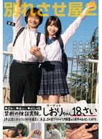 STSK-187 JAV Movie