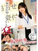 STSK-197 -  Targeted Yakuza Crazy Shocking Video Illegal Prescription Beware of Over-Excitement 4 Yakuza from Naka-ku