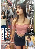 STSK-213 JAV Movie