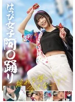 STSK-238 - Happy Girls: A〇 Dance—Don't Let Your Wavering Feelings Get the Best of You!