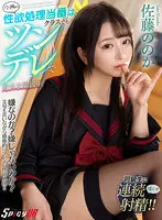 SPIVR-023 JAV Movie