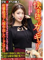 BEAF-069 JAV Movie
