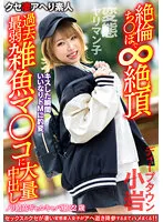 BEAF-081 JAV Movie