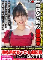 BEAF-152 JAV Movie