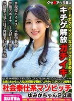 BEAF-174 JAV Movie