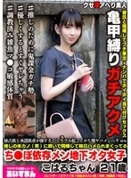 BEAF-204 JAV Movie