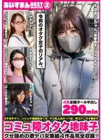 BEAG-002 JAV Movie